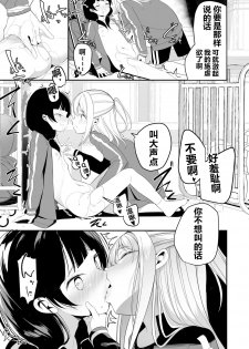 [Shiratama Moti] Watashi to Senpai no. (COMIC LO 2019-08) [Chinese] [NT个人汉化] [Digital] - page 9