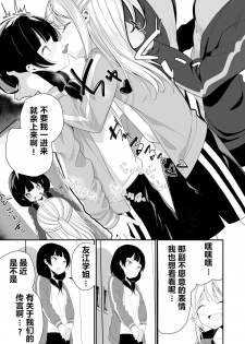 [Shiratama Moti] Watashi to Senpai no. (COMIC LO 2019-08) [Chinese] [NT个人汉化] [Digital] - page 17