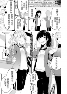 [Shiratama Moti] Watashi to Senpai no. (COMIC LO 2019-08) [Chinese] [NT个人汉化] [Digital] - page 1