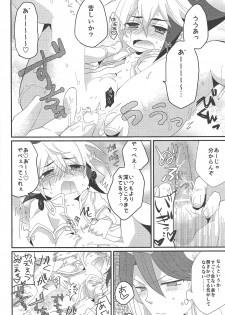 (Sennen Battle Phase 7) [Figure 4 (Yadzu)] Minimamu chanpion (Yu-Gi-Oh! ZEXAL) - page 11