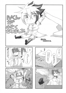 (Sennen Battle Phase 7) [Figure 4 (Yadzu)] Minimamu chanpion (Yu-Gi-Oh! ZEXAL) - page 4