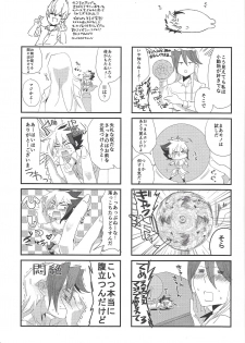 (Sennen Battle Phase 7) [Figure 4 (Yadzu)] Minimamu chanpion (Yu-Gi-Oh! ZEXAL) - page 6