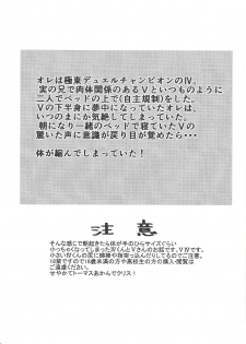 (Sennen Battle Phase 7) [Figure 4 (Yadzu)] Minimamu chanpion (Yu-Gi-Oh! ZEXAL) - page 2