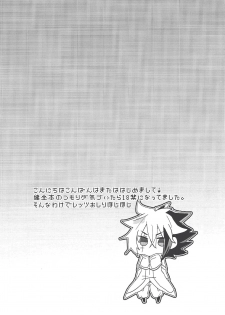 (Sennen Battle Phase 7) [Figure 4 (Yadzu)] Minimamu chanpion (Yu-Gi-Oh! ZEXAL) - page 3