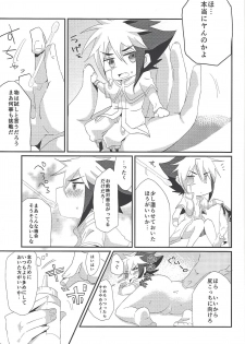 (Sennen Battle Phase 7) [Figure 4 (Yadzu)] Minimamu chanpion (Yu-Gi-Oh! ZEXAL) - page 8