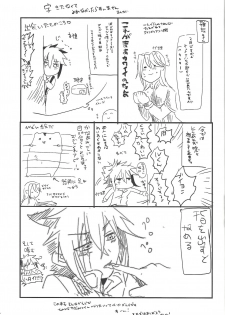 (Sennen Battle Phase 7) [Figure 4 (Yadzu)] Minimamu chanpion (Yu-Gi-Oh! ZEXAL) - page 16