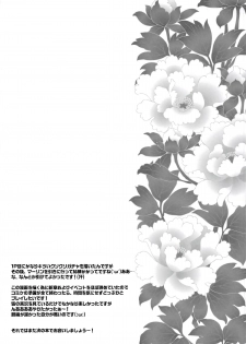 (SUPER26) [Unizo (Unikura)] Chimimouryou Kikikaikai (Fate/Grand Order) [Chinese] [黎欧x新桥月白日语社] - page 22