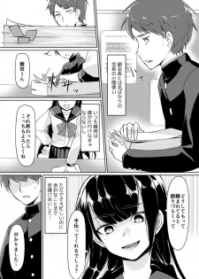 [ryoattoryo] Dosukebe na Seitokaichou o Choukyou Shite yatta ~Minna no Mae de Koukai Onanie!? (1) [Digital] - page 4