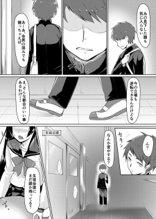 [ryoattoryo] Dosukebe na Seitokaichou o Choukyou Shite yatta ~Minna no Mae de Koukai Onanie!? (1) [Digital] - page 5