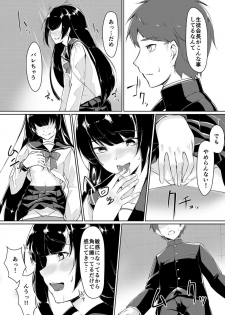 [ryoattoryo] Dosukebe na Seitokaichou o Choukyou Shite yatta ~Minna no Mae de Koukai Onanie!? (1) [Digital] - page 7