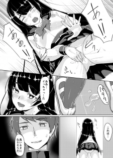 [ryoattoryo] Dosukebe na Seitokaichou o Choukyou Shite yatta ~Minna no Mae de Koukai Onanie!? (1) [Digital] - page 9