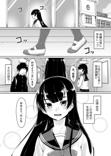 [ryoattoryo] Dosukebe na Seitokaichou o Choukyou Shite yatta ~Minna no Mae de Koukai Onanie!? (1) [Digital] - page 2