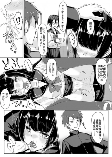 [ryoattoryo] Dosukebe na Seitokaichou o Choukyou Shite yatta ~Minna no Mae de Koukai Onanie!? (2) [Digital] - page 13
