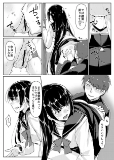 [ryoattoryo] Dosukebe na Seitokaichou o Choukyou Shite yatta ~Minna no Mae de Koukai Onanie!? (2) [Digital] - page 4