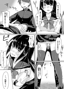 [ryoattoryo] Dosukebe na Seitokaichou o Choukyou Shite yatta ~Minna no Mae de Koukai Onanie!? (2) [Digital] - page 8