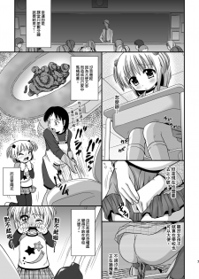 [HENTAI MUSUME (Nezu Meta)] Putit-Scat 5 [Chinese] [臭鼬娘漢化組] [Digital] - page 7