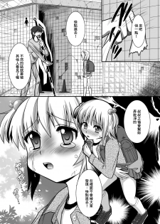 [HENTAI MUSUME (Nezu Meta)] Putit-Scat 5 [Chinese] [臭鼬娘漢化組] [Digital] - page 19