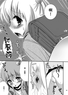 [HENTAI MUSUME (Nezu Meta)] Putit-Scat 5 [Chinese] [臭鼬娘漢化組] [Digital] - page 29