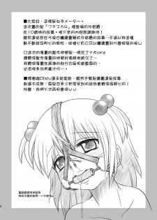 [HENTAI MUSUME (Nezu Meta)] Putit-Scat 5 [Chinese] [臭鼬娘漢化組] [Digital] - page 4