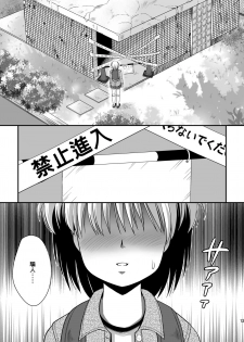 [HENTAI MUSUME (Nezu Meta)] Putit-Scat 5 [Chinese] [臭鼬娘漢化組] [Digital] - page 13