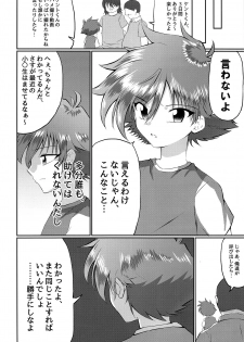 (C94) [Peko Renmei (Kosuke Poke)] Doumorichou Danshi Jidou Yuukai Ryoujoku Nisshi (Hell Teacher Nube) - page 29