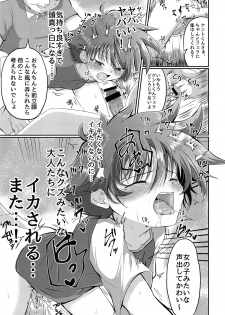 (C94) [Peko Renmei (Kosuke Poke)] Doumorichou Danshi Jidou Yuukai Ryoujoku Nisshi (Hell Teacher Nube) - page 16