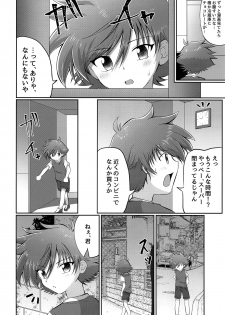 (C94) [Peko Renmei (Kosuke Poke)] Doumorichou Danshi Jidou Yuukai Ryoujoku Nisshi (Hell Teacher Nube) - page 5