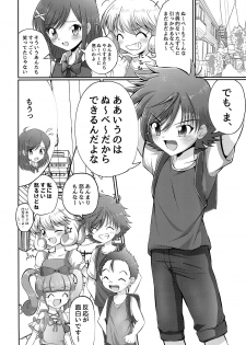 (C94) [Peko Renmei (Kosuke Poke)] Doumorichou Danshi Jidou Yuukai Ryoujoku Nisshi (Hell Teacher Nube) - page 3