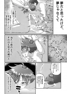(C94) [Peko Renmei (Kosuke Poke)] Doumorichou Danshi Jidou Yuukai Ryoujoku Nisshi (Hell Teacher Nube) - page 23