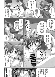 (C94) [Peko Renmei (Kosuke Poke)] Doumorichou Danshi Jidou Yuukai Ryoujoku Nisshi (Hell Teacher Nube) - page 13
