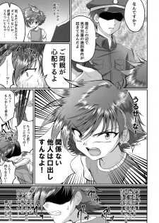 (C94) [Peko Renmei (Kosuke Poke)] Doumorichou Danshi Jidou Yuukai Ryoujoku Nisshi (Hell Teacher Nube) - page 6