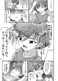 (C94) [Peko Renmei (Kosuke Poke)] Doumorichou Danshi Jidou Yuukai Ryoujoku Nisshi (Hell Teacher Nube) - page 8