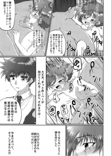 (C94) [Peko Renmei (Kosuke Poke)] Doumorichou Danshi Jidou Yuukai Ryoujoku Nisshi (Hell Teacher Nube) - page 24