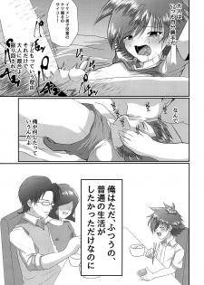 (C94) [Peko Renmei (Kosuke Poke)] Doumorichou Danshi Jidou Yuukai Ryoujoku Nisshi (Hell Teacher Nube) - page 20