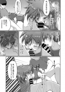 (C94) [Peko Renmei (Kosuke Poke)] Doumorichou Danshi Jidou Yuukai Ryoujoku Nisshi (Hell Teacher Nube) - page 14