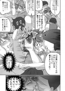 (C94) [Peko Renmei (Kosuke Poke)] Doumorichou Danshi Jidou Yuukai Ryoujoku Nisshi (Hell Teacher Nube) - page 10