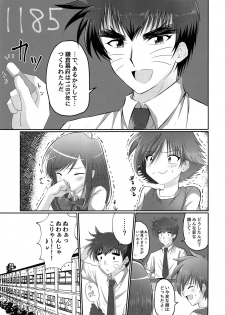 (C94) [Peko Renmei (Kosuke Poke)] Doumorichou Danshi Jidou Yuukai Ryoujoku Nisshi (Hell Teacher Nube) - page 2