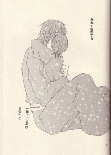 [Up Down Girl (Tomokuro)] Utakata (Bleach) - page 28