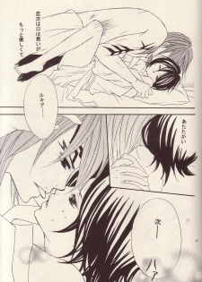 [Up Down Girl (Tomokuro)] Utakata (Bleach) - page 14