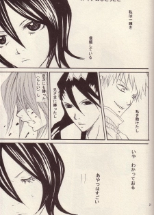 [Up Down Girl (Tomokuro)] Utakata (Bleach) - page 24