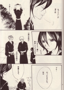 [Up Down Girl (Tomokuro)] Utakata (Bleach) - page 26