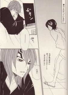 [Up Down Girl (Tomokuro)] Utakata (Bleach) - page 8