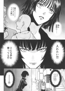 (SPARK14) [RIX (Mamiya)] Ecchi→ERO (One Punch Man) - page 3