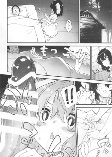 (C96) [Dot Eito (Sawayaka Samehada)] Tewi-chan to Sukebe Suru Hon (Touhou Project) - page 5