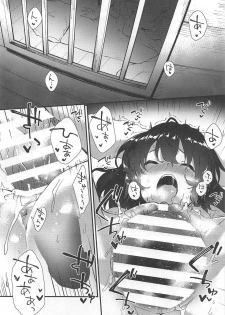 (C96) [Dot Eito (Sawayaka Samehada)] Tewi-chan to Sukebe Suru Hon (Touhou Project) - page 17