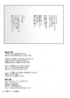 (C96) [Natsu no Umi (Natsumi Akira)] Cinderella Soap -case 04- Mayu (THE IDOLM@STER CINDERELLA GIRLS) - page 17