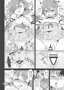 (C96) [Natsu no Umi (Natsumi Akira)] Cinderella Soap -case 04- Mayu (THE IDOLM@STER CINDERELLA GIRLS) - page 13