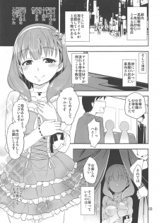 (C96) [Natsu no Umi (Natsumi Akira)] Cinderella Soap -case 04- Mayu (THE IDOLM@STER CINDERELLA GIRLS) - page 2
