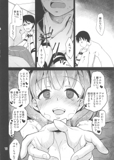 (C96) [Natsu no Umi (Natsumi Akira)] Cinderella Soap -case 04- Mayu (THE IDOLM@STER CINDERELLA GIRLS) - page 15