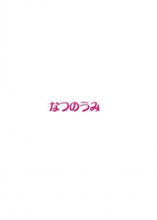 (C96) [Natsu no Umi (Natsumi Akira)] Cinderella Soap -case 04- Mayu (THE IDOLM@STER CINDERELLA GIRLS) - page 18